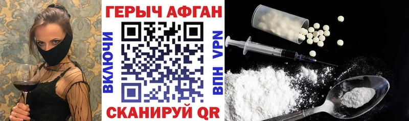 Героин VHQ  площадка клад  Спасск 
