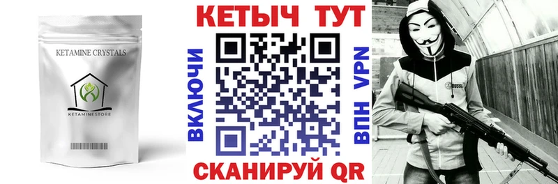 КЕТАМИН ketamine  наркота  Спасск 
