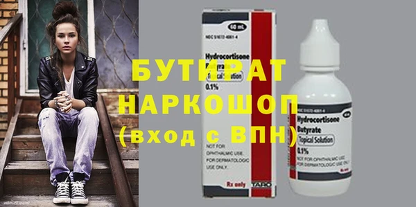 бутират Алексин