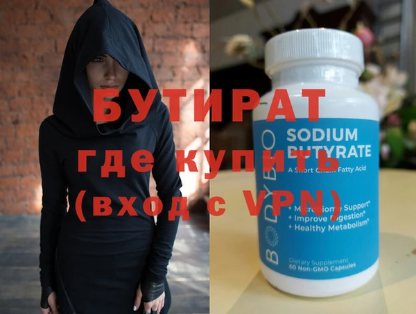 бутират Алексин