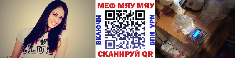 Меф мука Спасск