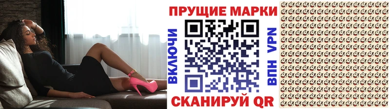 Наркотические марки 1,8мг  Спасск 
