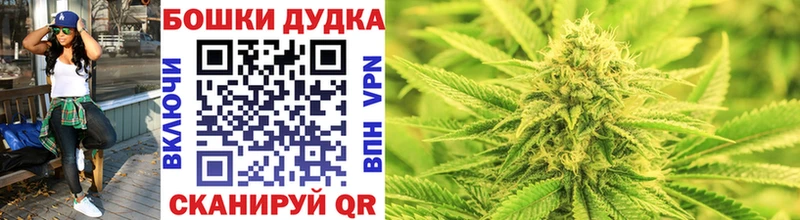 Бошки марихуана планчик  darknet Telegram  Спасск 